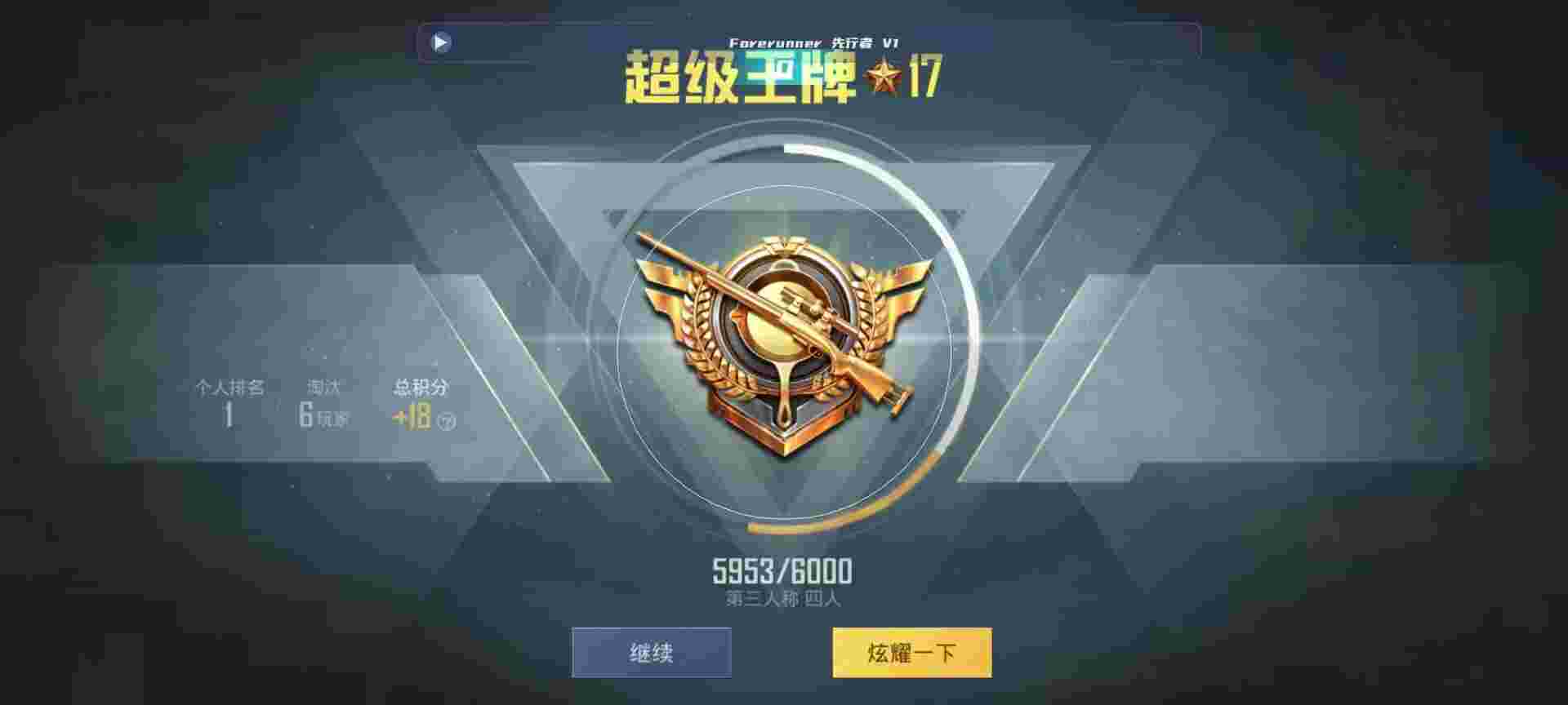 和平精英鸡腿辅助自瞄 - 豪迪为啥不能用了辅助预览图